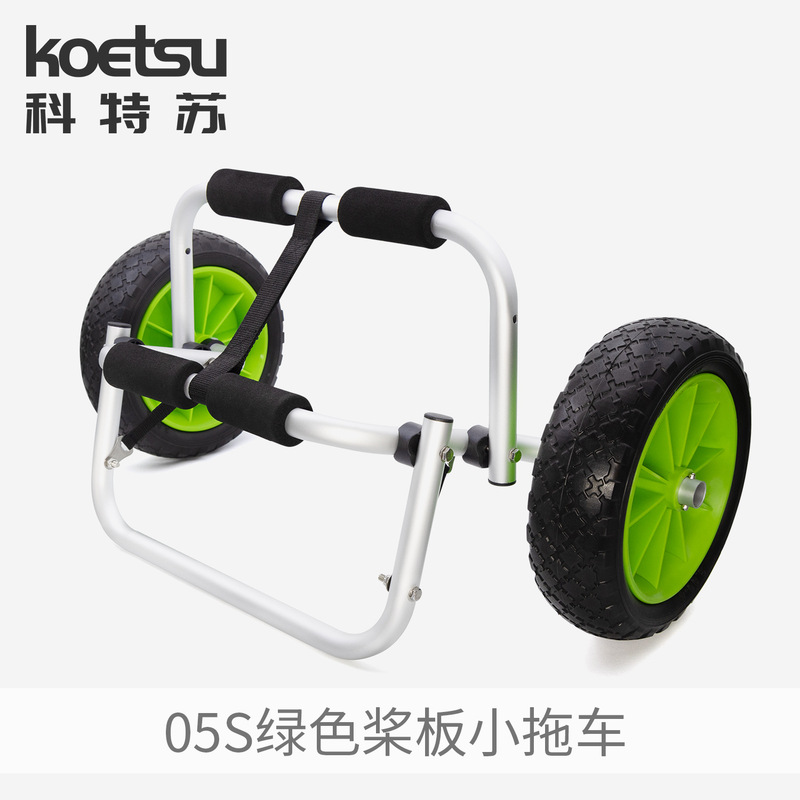 KOETSUコート蘇05Sグリーンパドルボード小型トレーラーカヌーカヌー折り畳みトロリーカヤックカヤック海洋ボート|undefined