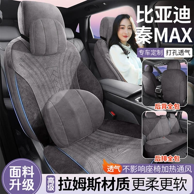 Modelə uyğun (Original) oturacaq örtükləri, dedicated car seat cushion