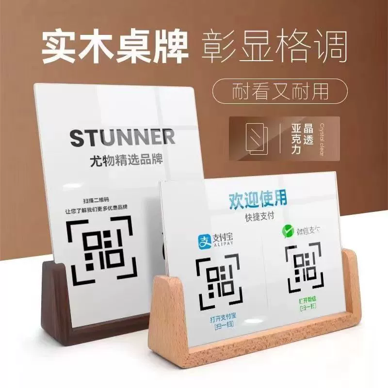 U-образный орех карточка бука витрина A4 акриловый настольный стол палка молочный чай прайс-лист ресторана винный знак