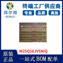  W25Q16JVSNIQ SOIC-8װ flashоƬic 16m洢ԭװ