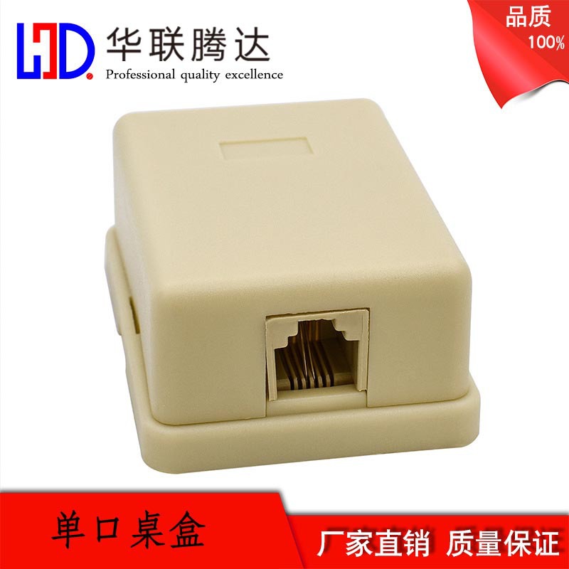 厂家直销 单口电话桌盒桌面 面板带模块网线电话布线hltd组装接头