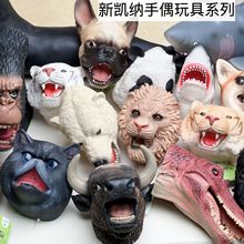 动物手偶狮子老虎手套玩具软胶仿真鳄鱼熊猫3-6岁儿童玩具动物头