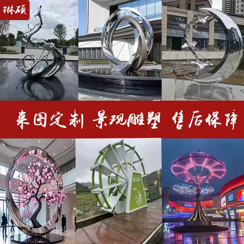 大型不锈钢雕塑定制厂家抽象景观户外金属镜面城市地标性雕塑