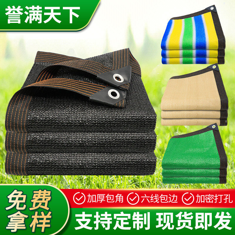 遮阳网 黑色遮阳网黑网  遮阳网大棚 工地遮阳防晒网