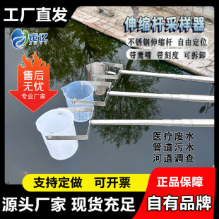 Factory Direct Sales Telescopic Rod 304 Stainless Steel Eagle Beak Water Collector Sewage Well Water Pipe Sampling Bucket Near Shore and Far Water
