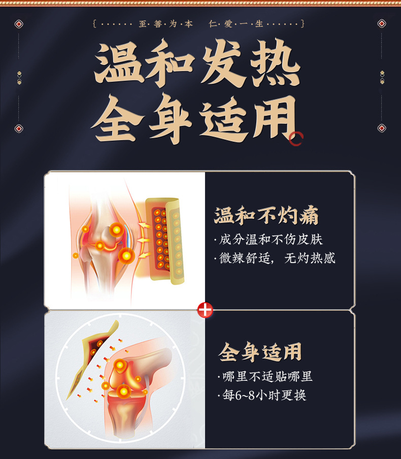 Мышечный пластырь Wan Tong (без оболочки)_04.jpg