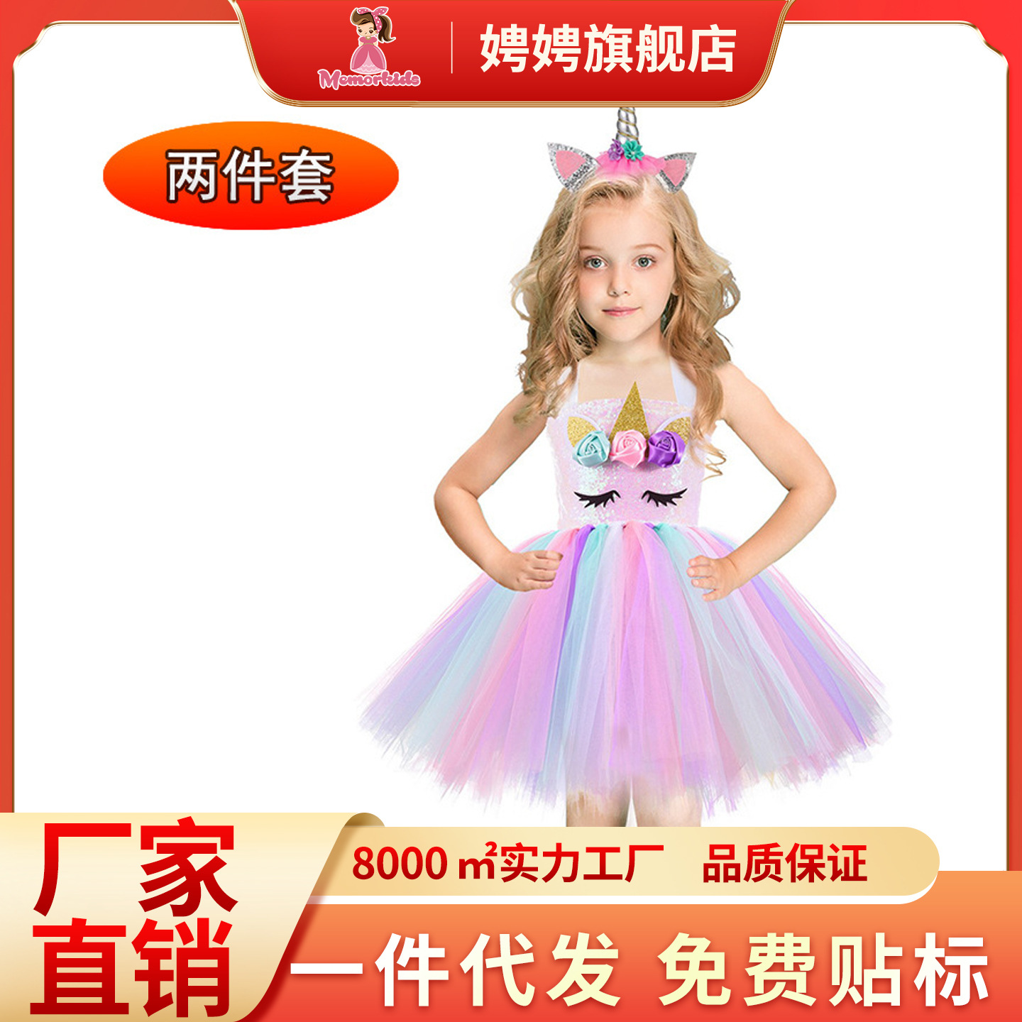 Amazon Unicorn Children's Dress New Year Princess Short Mesh Skirt Set Cartoon Girls' Dress