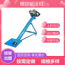 螺旋上料机绞龙提料机图片倾斜垂直沙土提升机