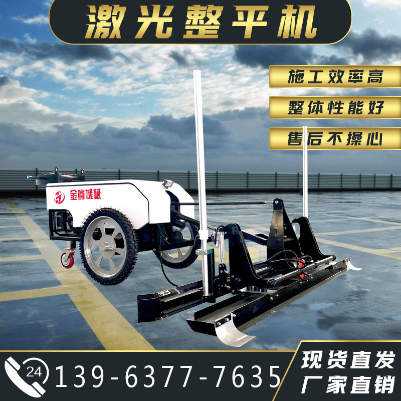 车间水泥地坪激光振平机 小型激光整平机 坐人式红外线找平摊铺机