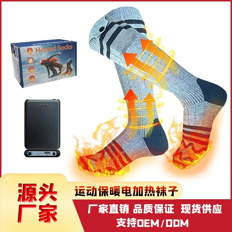 Cross-Border Hot-Selling Power Bank-Powered Heated Socks, Electric Heated Socks, Heated Socks for Outdoor Skiing Cross-Border Hot-Selling Power Bank-Powered Heated Socks, Electric Heated Socks, Heated Socks for Outdoor Skiing