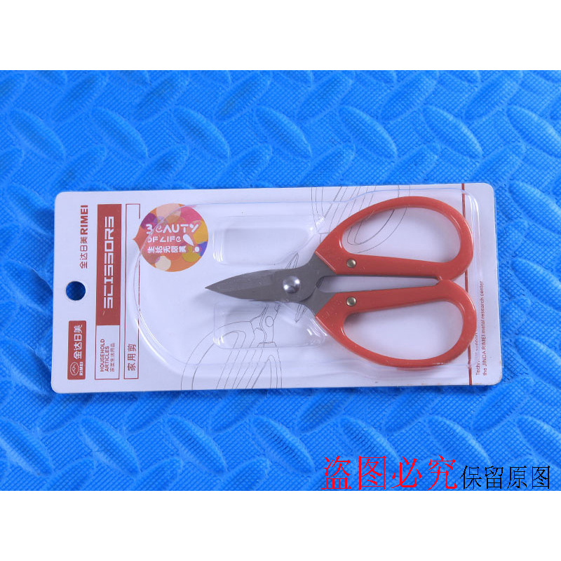 日美家用剪刀 厨房剪刀 裁缝剪刀 强力不锈钢剪刀 多用剪刀