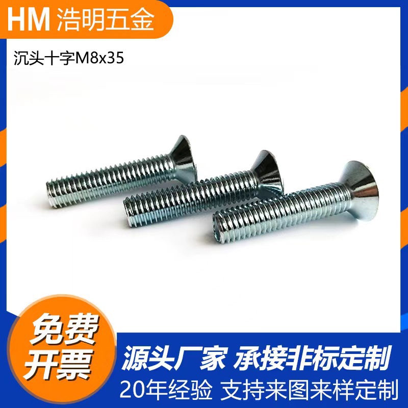 厂家批发黑色十字自攻螺钉 盘头圆头十字M4x50 自攻螺钉 镀锌螺丝