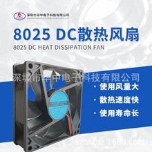 8025ɢ���L��5V 12V 24Vɢ����әCе�O��ɢ���ȝL���S�е�����