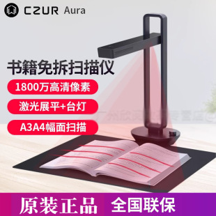 CZUR Seiki Technology Aura Intelligent Books into Volumes Desk Lamp Scanner A3 Document Zero Edge Distance High Fast Office