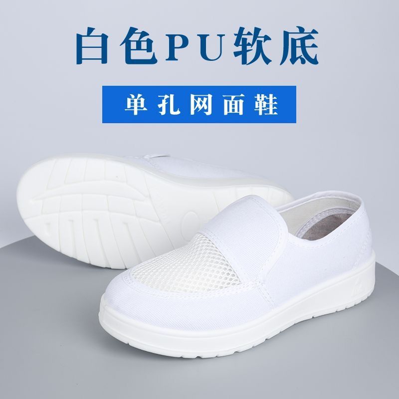 防静电鞋加厚软底电子厂无尘鞋透气防臭拖鞋防尘鞋四孔鞋中巾鞋男
