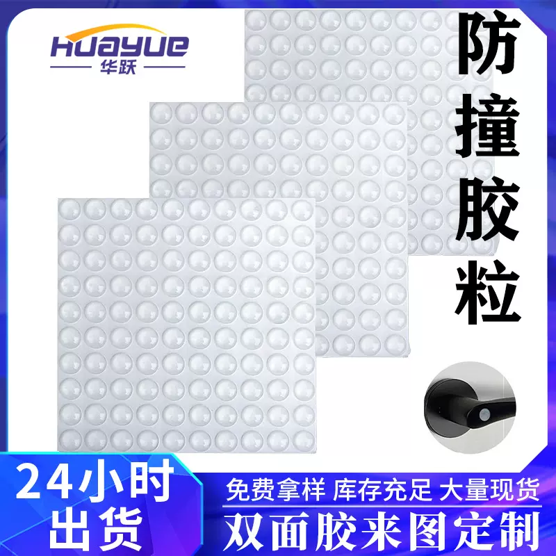 透明硅胶消音胶垫粘橱柜门贴式家具防撞粒防滑防碰胶粒硅胶防撞垫