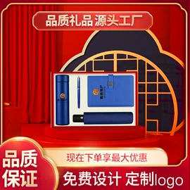 商务礼品套装;创意礼品套装;办公礼品套装
