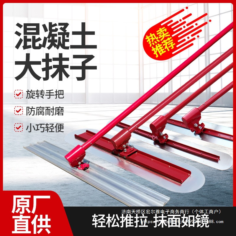 混凝土大抹子水泥路面整平收光推拉抹平器加长杆电振动收光大抹子