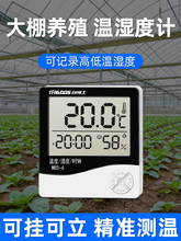 温度计室内家用高精度大棚养殖爬宠温度湿度表干温湿度计