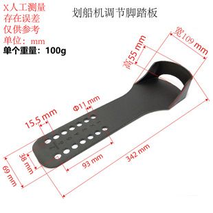 Foot Pedal, Water Resistance Rowing Machine Pedal, Fitness Equipment Adjustment Plastic Board Rowing Machine Adjustment Board Adjustable
