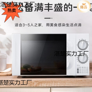 Microwave Oven - Household Quick High-Power Heating Mechanical Knob Turntable Type Steaming and Baking All-In-One Small