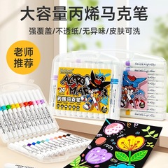 泰驰马克丙烯马克笔小学生美术儿童可水洗水彩笔幼儿园笔芯彩色颜