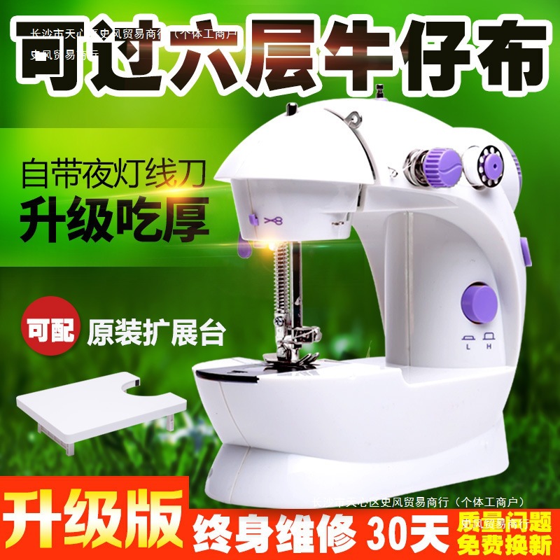 家用缝纫机小型家庭台式全自动电动迷你微手持手工缝衣服衣车