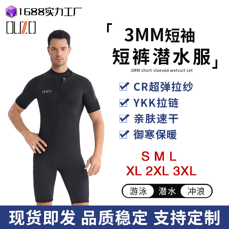 Short-Sleeved Shorts Warm and Cold-Proof One-Piece Wetsuit 3mm Men's Ouzo Diving Suit Free Diving Quick-Drying Sun Protection