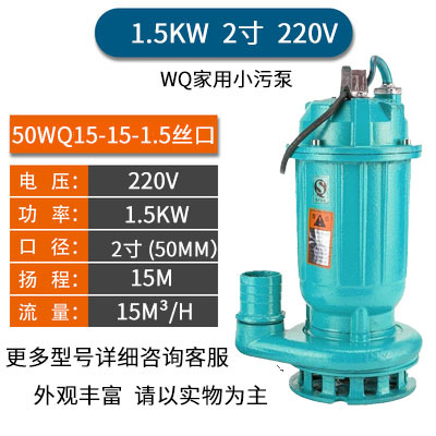 50WQ15-15-1.5 silk mouth.