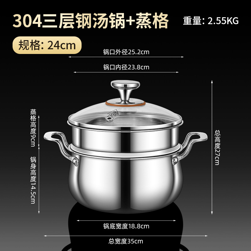 304 삼층강철 국물냄비 + 찜망 - 24cm