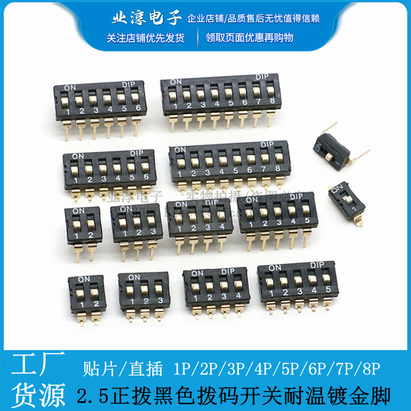 2.54mm dip switch flat dial in-line/patch DI KM-01/2p/3/4p/5p/6p/8p gold plated feet 2.54mm dip switch flat dial in-line/patch DI KM-01/2p/3/4p/5p/6p/8p gold plated feet