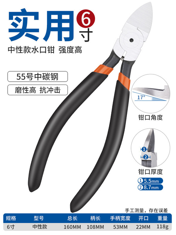 水口のはさみのはさみの線の偏った口の斜めの口は鋼線の工業用の高い硬度を切ることができます。|undefined