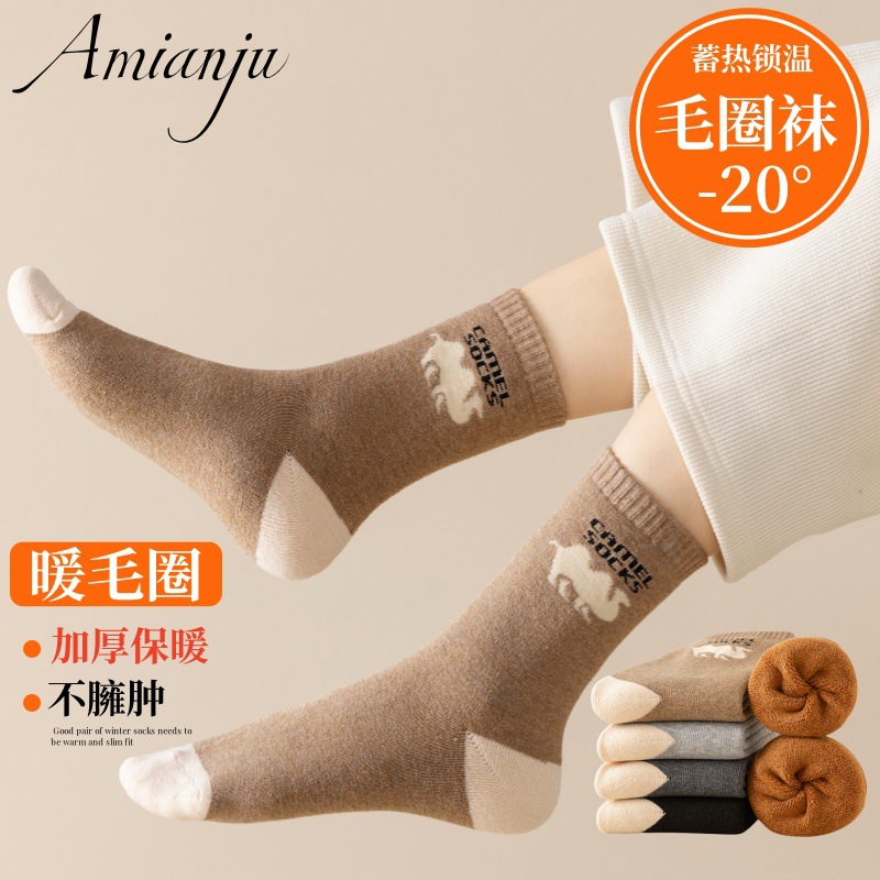 襪子男中筒襪秋冬季長筒男士冬天東北加厚加絨保暖抗菌毛圈毛巾襪
