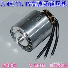 2S3S�oˢ���ٺ������L�C 7.4V11.1V΢���ٟoˢ늙C���L�C