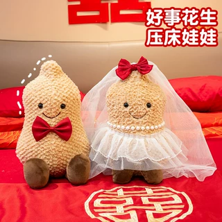 结婚压床娃娃一对婚庆公仔新款高档花生玩偶毛绒抱枕新婚抛洒娃娃