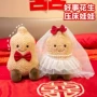 婚庆新婚新款结婚玩偶