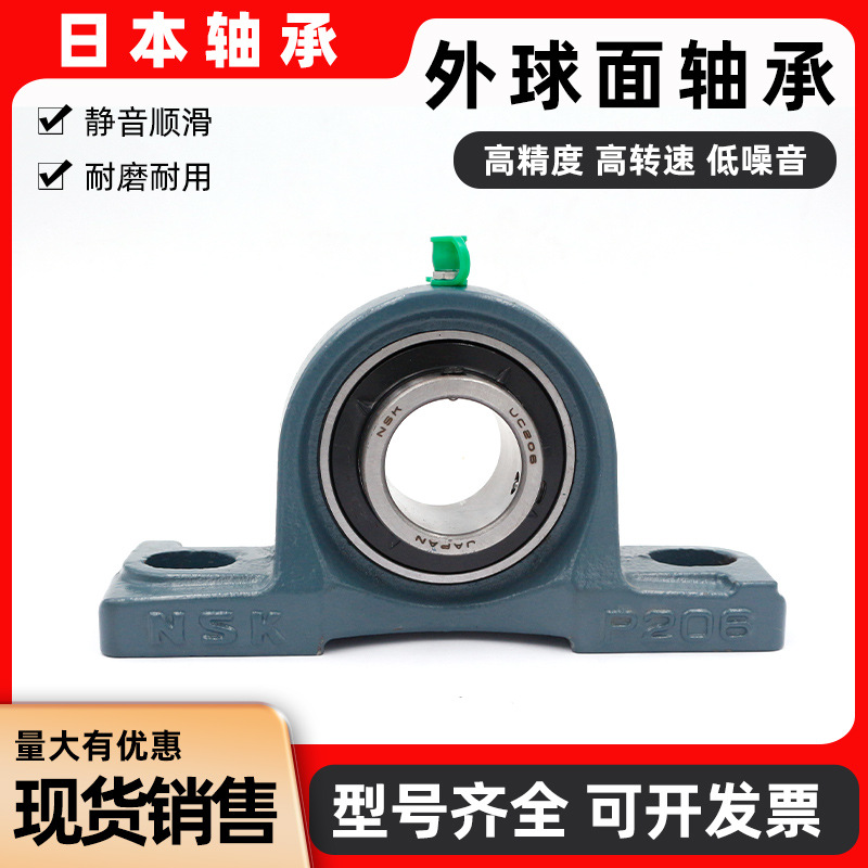 NSK 日本进口带座外球面轴承 UCPH216 UCPH217 UCPH218 UCPH220
