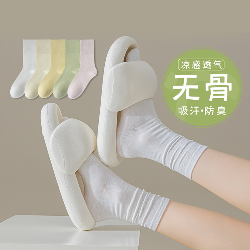 Autumn Women's Seamless Socks, Postpartum Socks, Japanese-Style Macaron Color Loose Socks, Spring and Autumn Thin Simple Mid-Calf Socks