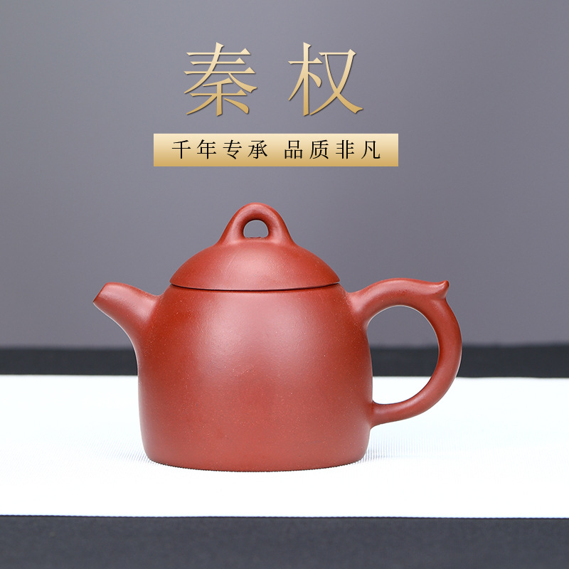 大红袍秦权壶宜兴紫砂壶家用秦权小品原矿泡茶壶茶具一件代发