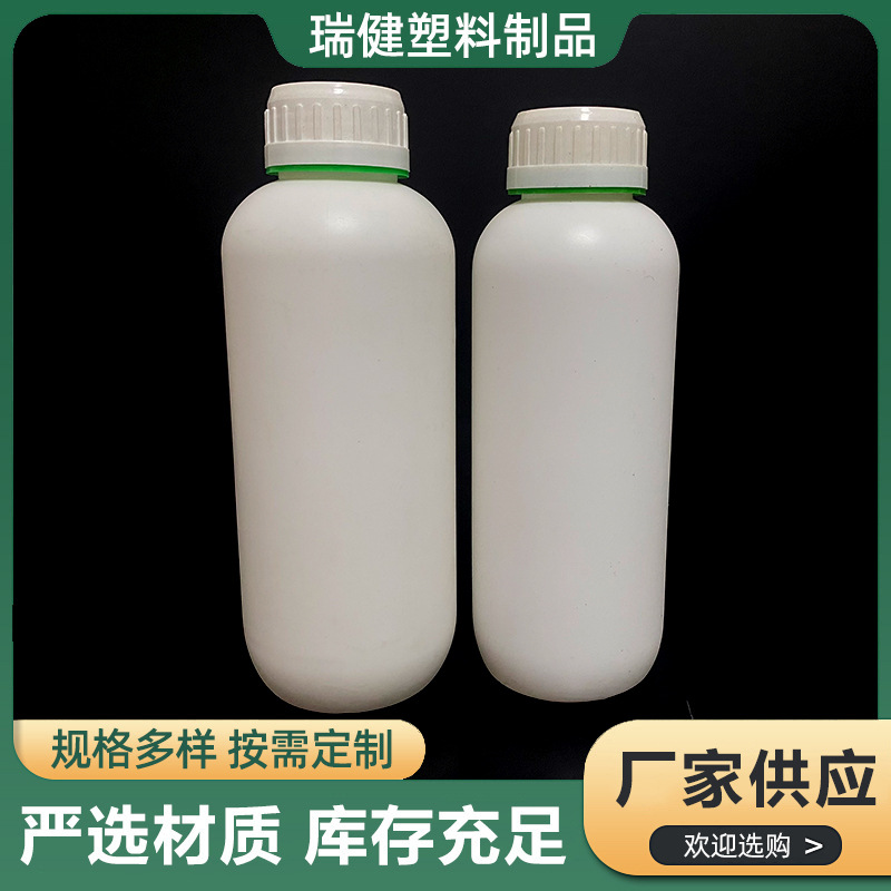 现货批发 1L消毒剂瓶 酒精瓶 500ml农药分装瓶  泡腾片瓶