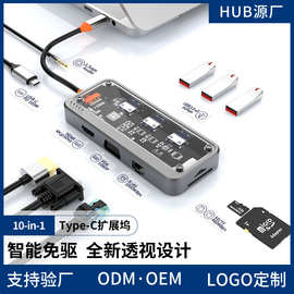 跨境热销type c hub扩展坞usb hub多功能集线器USB3.0千兆拓展坞