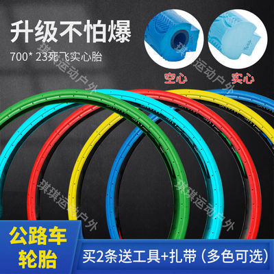 Solid tyre 700x23c Dead flies Bicycle tyre Bicycle tyre Road vehicle inflation colour Stab prevention Tire