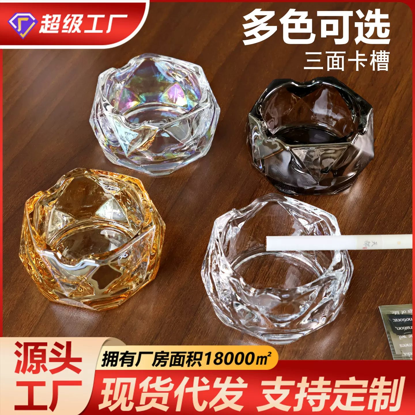 创意家用高级感玻璃烟灰缸防飞灰便携式可爱搞怪办公室雪茄烟灰缸