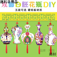 幼儿园创意美术diy绘画材料儿童手工课制作材料包美工区花瓶卡纸