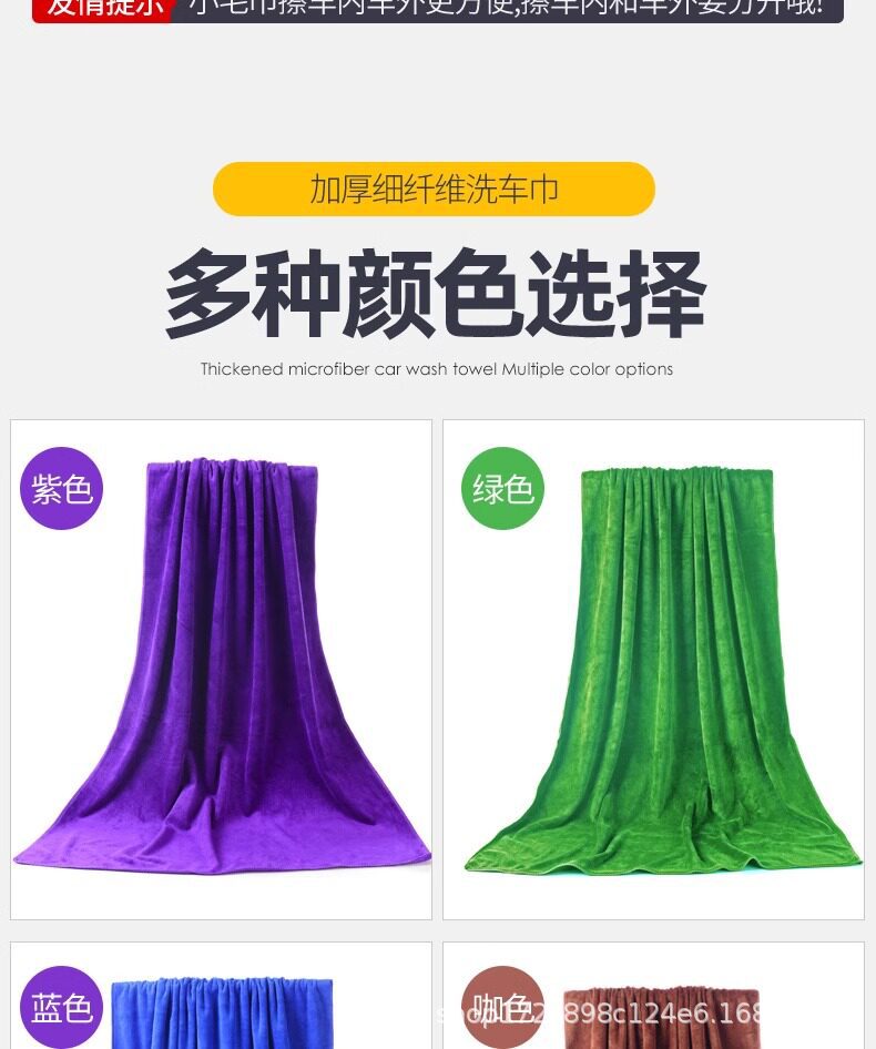 Car Wash Absorbent Large Towel, Non-Marking Glass Cleaning Towel, Thickened, Quick-Drying, Special for Car Interior, Does Not Shed Lint