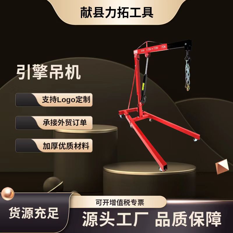 2吨折叠吊机 引擎折叠吊机 58/64/72/75/8公斤吊机 发动机折叠吊3