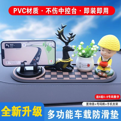 Plate Ornaments Car Interior Decoration — Anti-slip mat