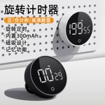 厨房专用计时器大音量磁吸定时闹钟时间管理家用煮饭煲汤提醒器