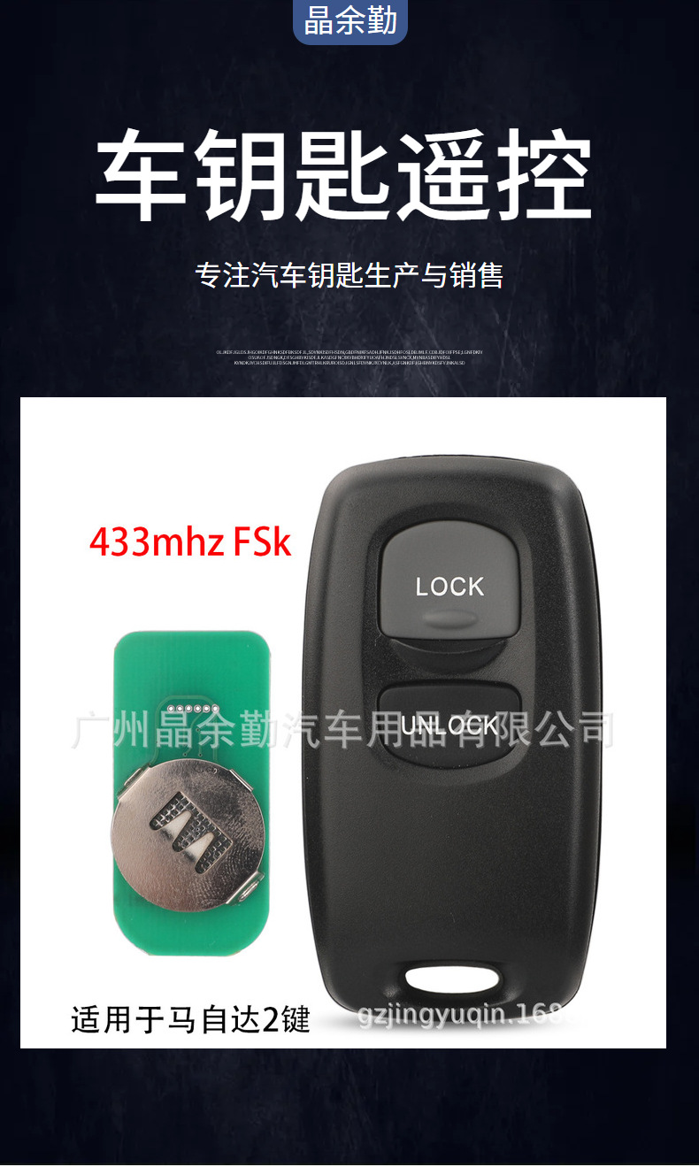Applicable to Mazda M6 car remote control key 433 frequency Ford 41803 41804 41847 41835