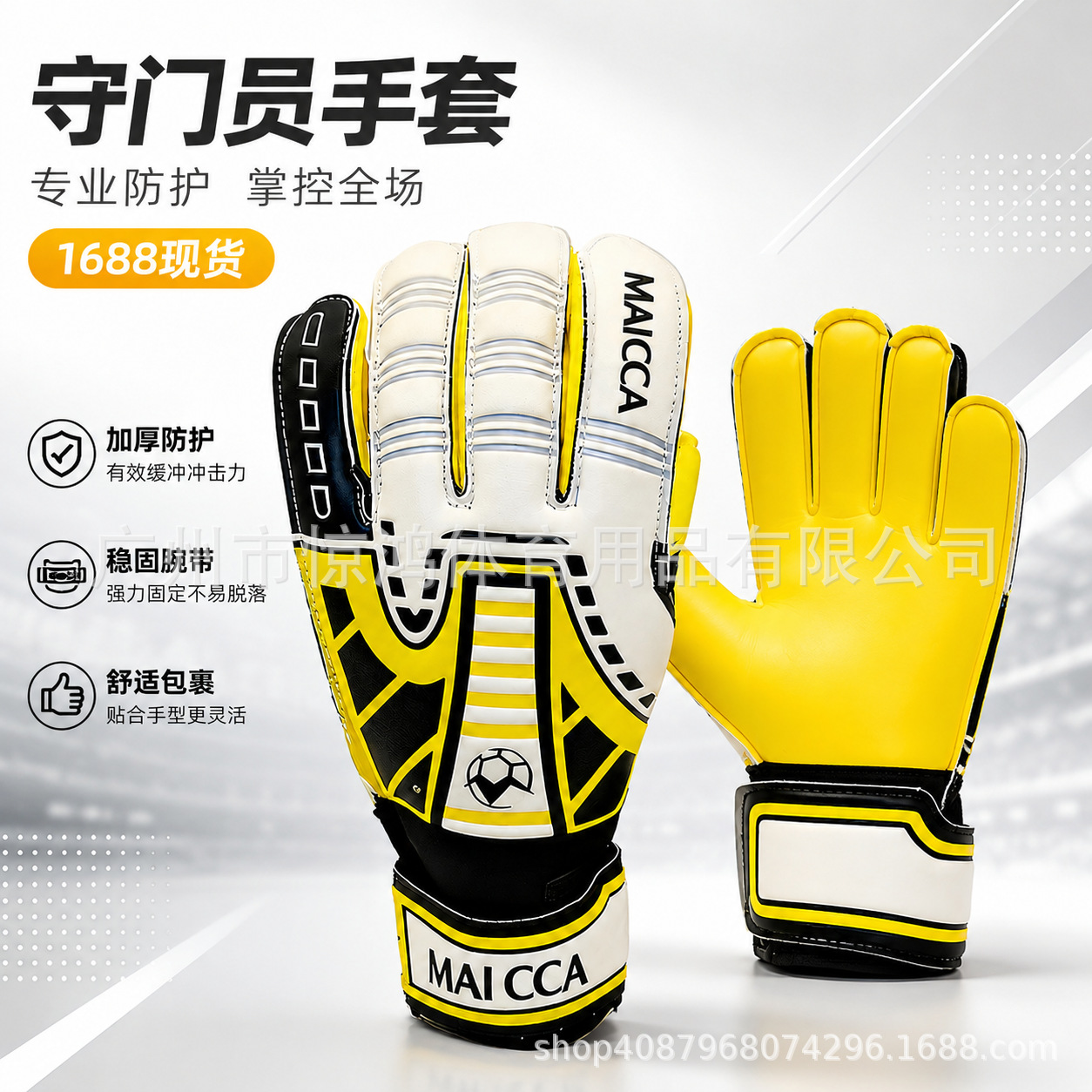 Professional Football Goalkeeper Gloves for Youth and Adults with Latex Finger Protection and Anti-Slip Design for Campus Training